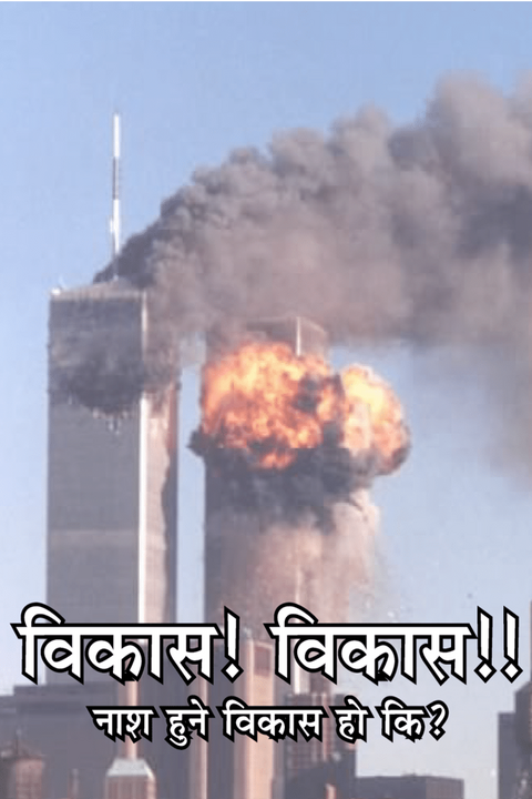 Development of Destroy Development of Destroy