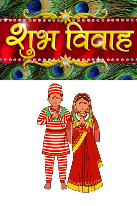 Marriage Marriage