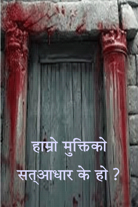 Truth of Salvation Truth of Salvation