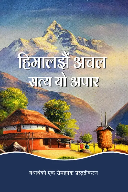 Himal Jhai Achal_Cover.jpeg.png