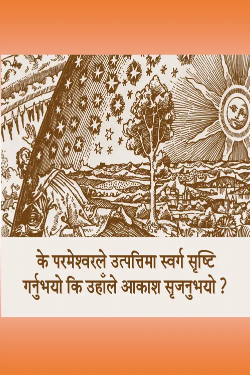 के स्‍वर्ग