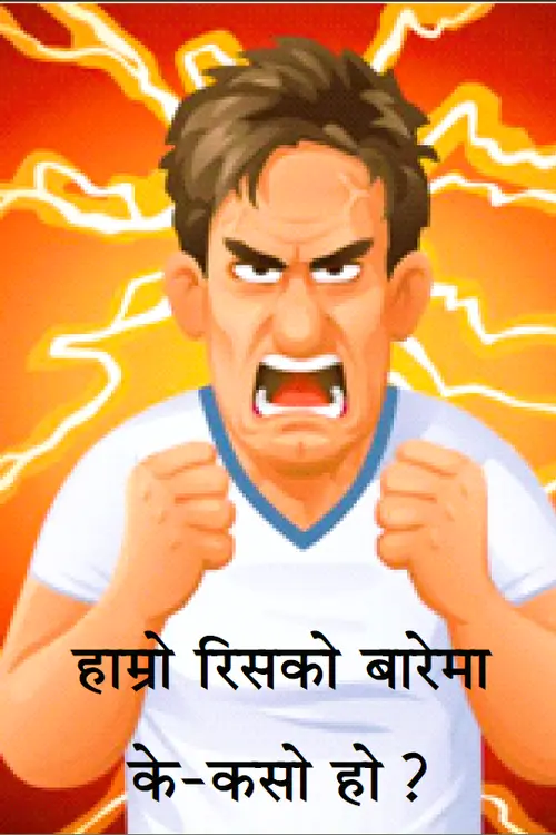 Anger.png