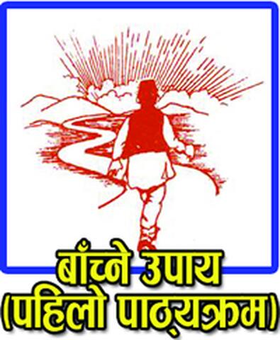 Way of Life Way of Life