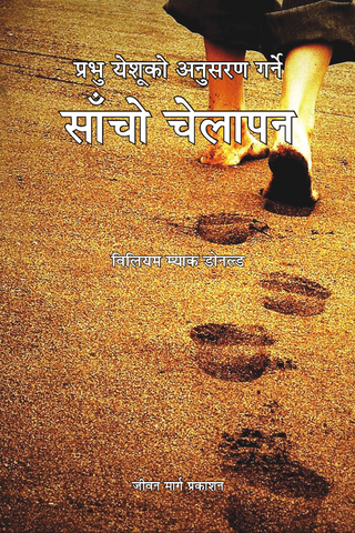 True Discipline_Book Cover.png