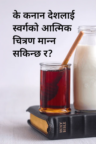 Milk and Honey.png