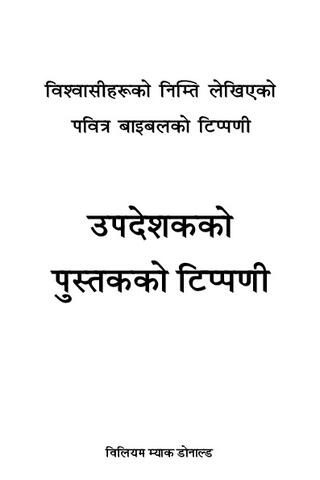 उपदेशकको पुस्तकको टिप्पणी.pdf