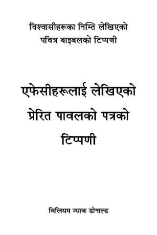 Commentary of Ephisians.pdf
