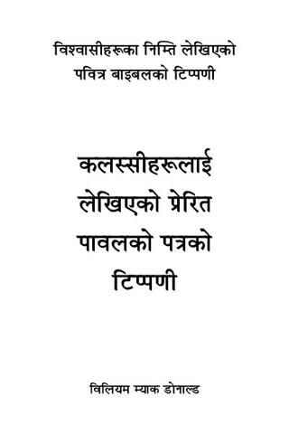 Commentary of Colossians.pdf