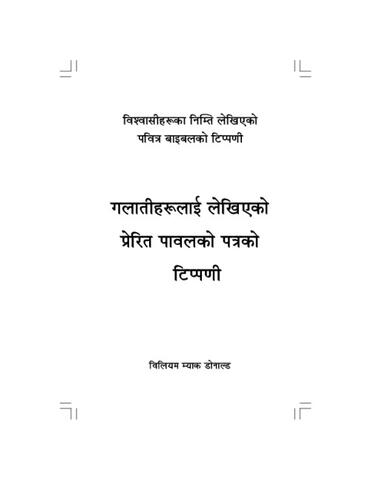 Commentary of Galatians.pdf