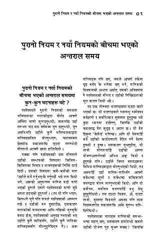 Intertestamental Period of OT and NT