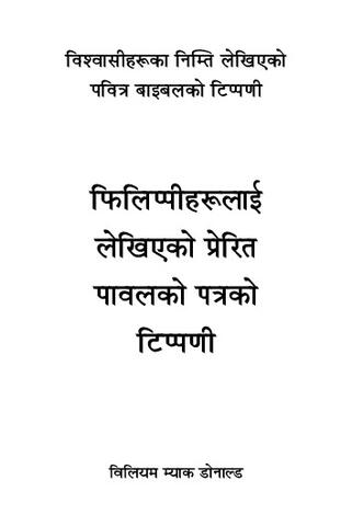Commentary of Philippians.pdf