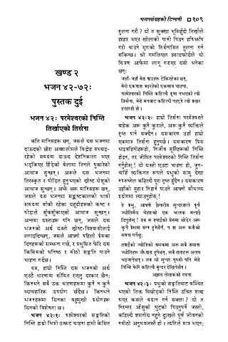 Commentary of Psalm - 2.pdf