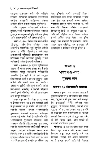 Commentary of Psalm - 3.pdf