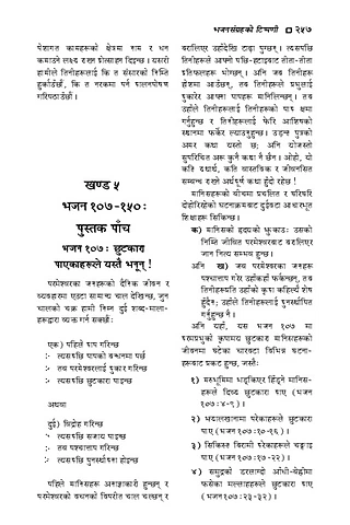 Commentary of Psalm - 5.pdf