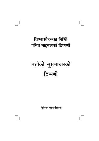 Commentary of Matthew - 1.pdf