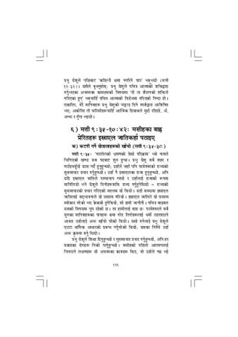 Commentary of Matthew - 2.pdf