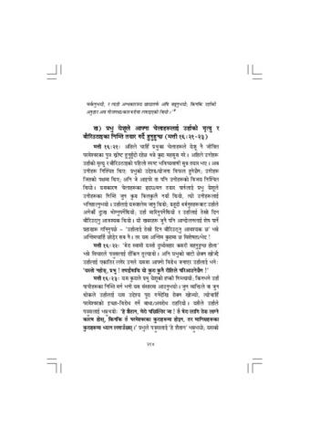 Commentary of Matthew - 3.pdf
