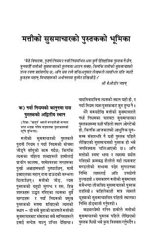 Introduction to Matthew.pdf