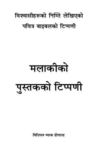 मलाकीको पुस्तकको टिप्पणी