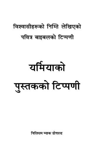 यर्मियाको पुस्तकको टिप्पणी.pdf
