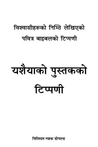 यशैयाको टिप्पणी_भाग १.pdf