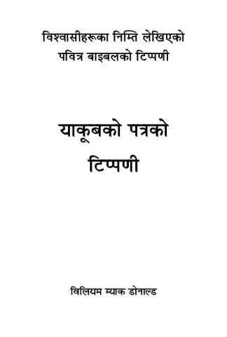 Commentary of James.pdf