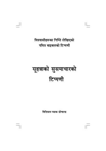 Commentary of John.pdf