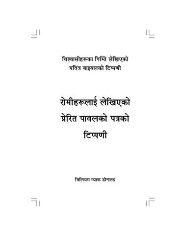 Commentary of Romans.pdf