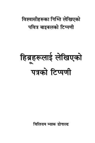 Commentary of Hebrew.pdf