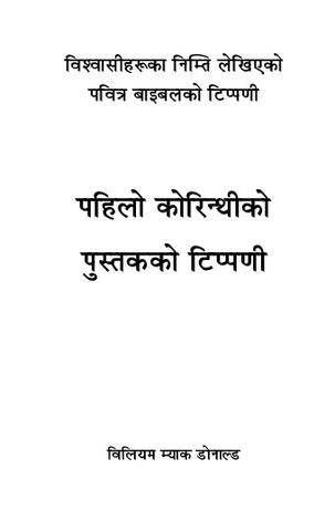 Commentary of 1 Corinathins.pdf