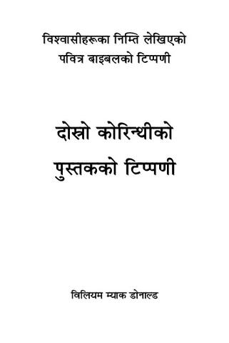 Commentary of 2 Corinathins.pdf