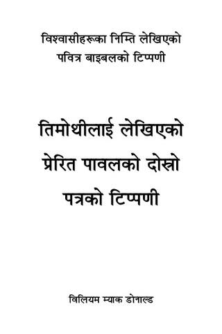 Commentary of 2 Timothy.pdf